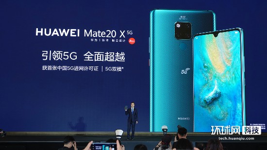 华为首款5g手机发布:mate 20 x(5g)定价6199元