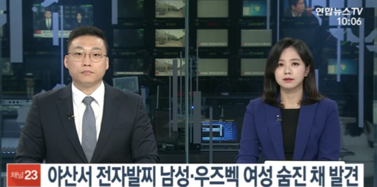 韩国白人女子山中被杀 附近发现戴电子脚链男尸 荔枝网新闻 韩国白人女子山中被杀 附近发现戴电子脚链男尸 荔枝网新闻