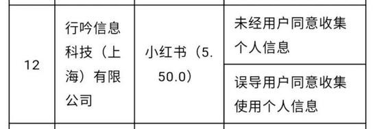 ▲截至发稿前，小红书App无法在小米应用商店下载。来源：手机截图