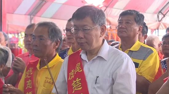 台北市长柯文哲。(图片来源:台湾“东森新闻云”)