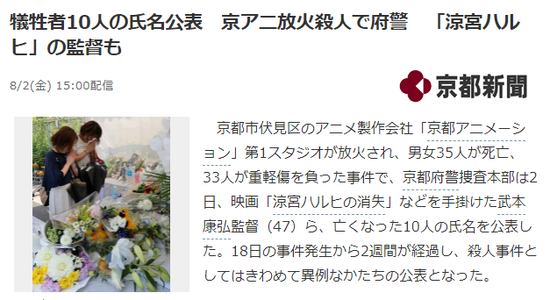 《京都新闻》截图