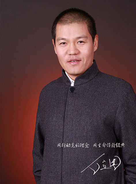 丁立国 图片来源：德龙钢铁官网