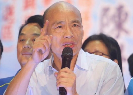 国民党候选人韩国瑜(图片来源:台湾《中时电子报》)