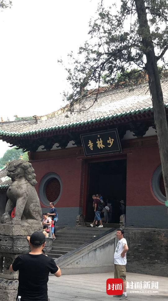 少林寺