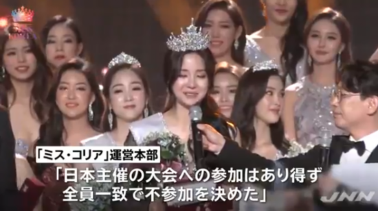 韩国小姐选美大赛（日本TBS电视台）