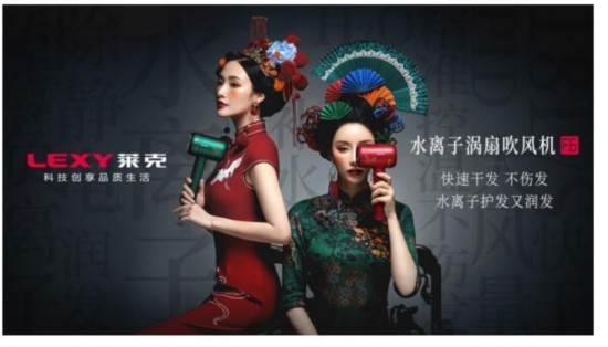 莱克发布水离子涡扇吹风机  让吹风变成秀发&ldquo;SPA&rdquo;