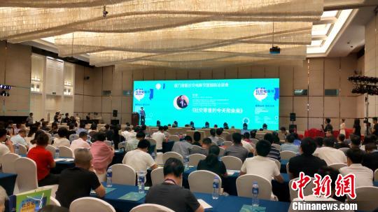 厦门办首届社交电商节推动新兴产业发展