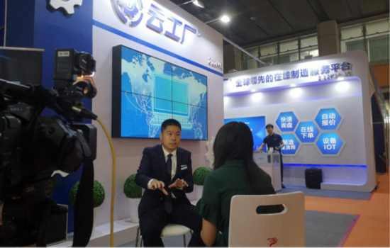 云工厂携优质制造商亮相工博会 共建大湾区物联+智造全新生态产业链