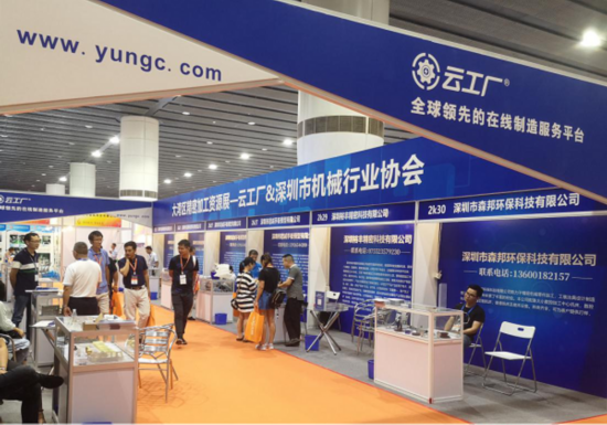 云工厂携优质制造商亮相工博会 共建大湾区物联+智造全新生态产业链