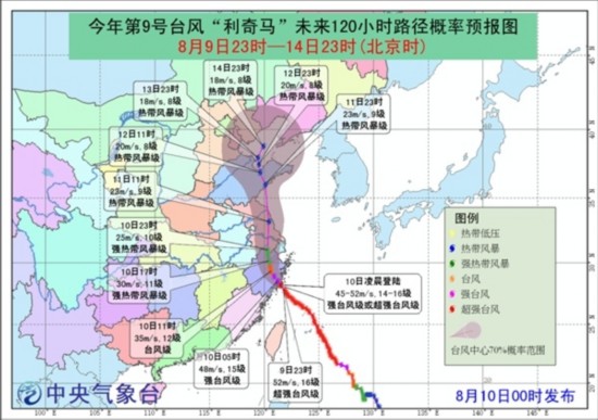 风王&ldquo;利奇马&rdquo;登陆浙江【】 台风雨将袭江苏山东等8省市