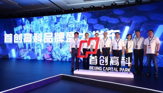 首创高科:滋养“科创土壤” 培育“参天大树”