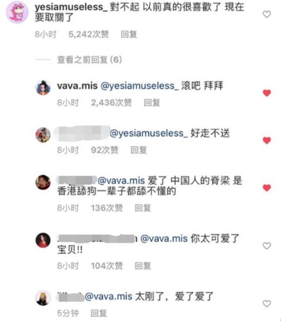 ▲图为粉丝们与中国说唱歌手VaVaMiss一起反击极端分子