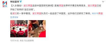 社交圈：艾弗森晒同姚明合影 波兰男篮备战世界杯玩麻将