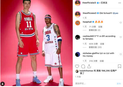 社交圈：艾弗森晒同姚明合影 波兰男篮备战世界杯玩麻将