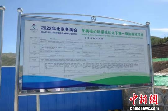 张家口市全力推进冬奥消防安保&ldquo;四项建设&rdquo;