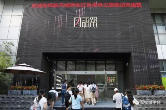 大漠的孩子看上海&mdash;&mdash;&ldquo;东风航天城师生国防教育行&rdquo;活动圆满结束