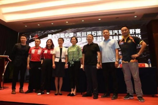 中国汽车越野锦标赛东川站将打响 全新赛道成亮点