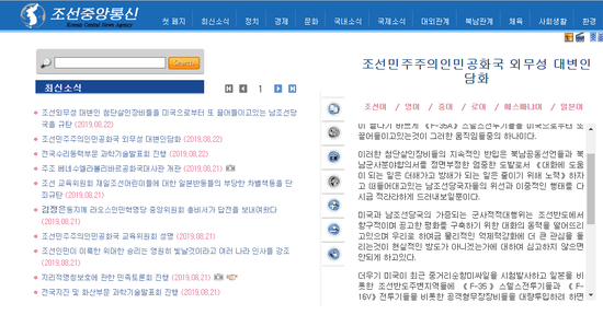 (朝中社报道截图)