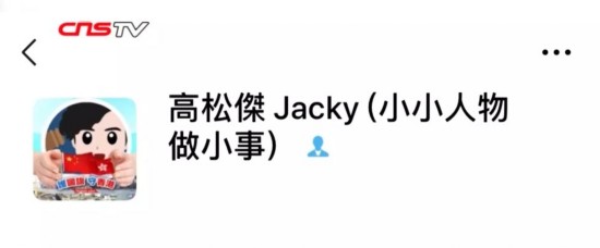 来源：中新视频 截图