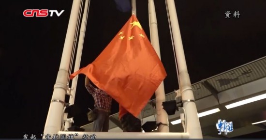  来源：中新视频 截图