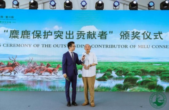 第二届北京（国际）麋鹿文化大会在大兴开幕