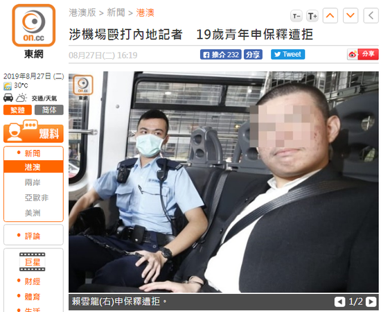 香港&ldquo;东网&rdquo;报道截图