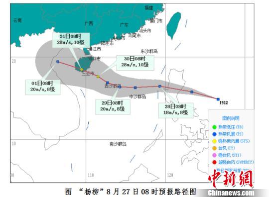 台风&ldquo;杨柳&rdquo;已生成28日移入南海海南岛将有强风雨天气