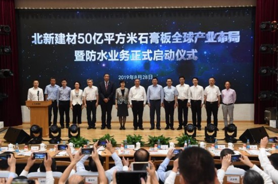 北新建材迎40周年 开启&ldquo;一体两翼、全球布局&rdquo;战略