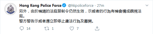  via Twitter @hkpoliceforce