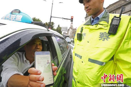 驾驶员展示电子驾驶证。　殷立勤　摄