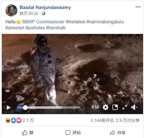    Facebook / Baadal Nanjundaswamy