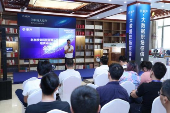 职声CEO朵海云：用大数据解决职场征信体系的痛点