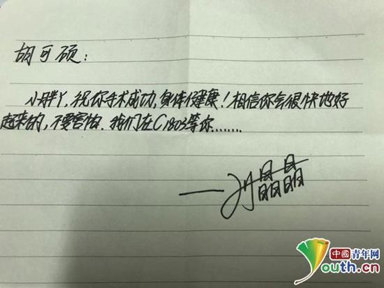 同学们的关心小纸条。中国青年网通讯员 周大顺 提供