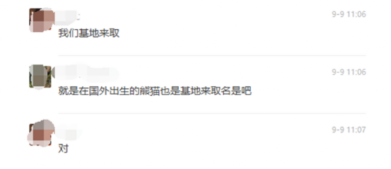 ▲图为采访内容的部分截图