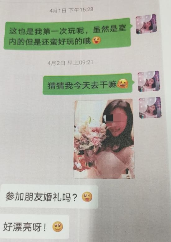 卖茶女与一名被害人的聊天记录。新京报记者 李英强 摄