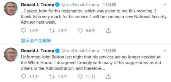 特朗普推特截图