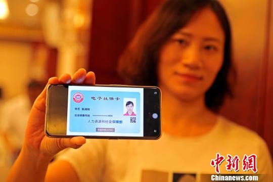 厦门正式启动签发电子社保卡最快1分钟内可领取