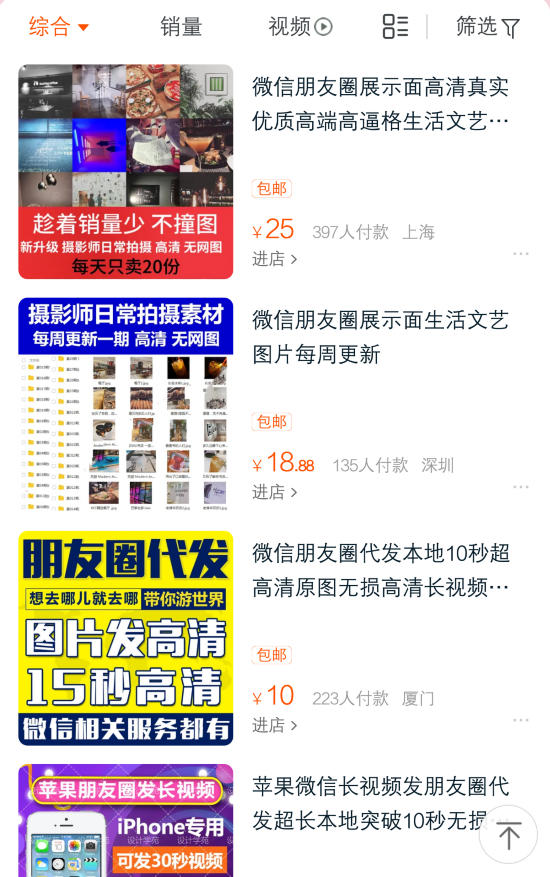 截图来源:电商平台