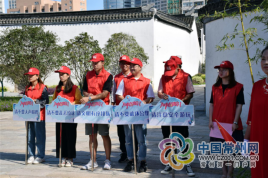 “为中国加分”2019常州市文明旅游主题宣传活动正式启动