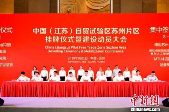 苏州自贸片区辐射效应初步显现外企扎根中国信心更足