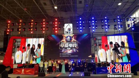 电子竞技首秀内蒙古文化产业博览会
