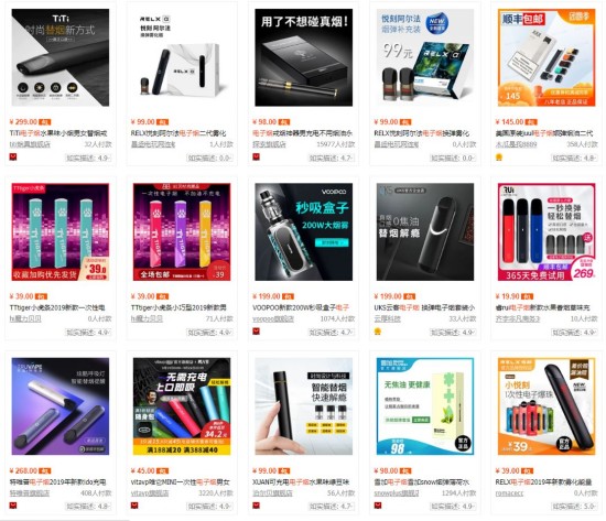 电子烟的商品介绍页面