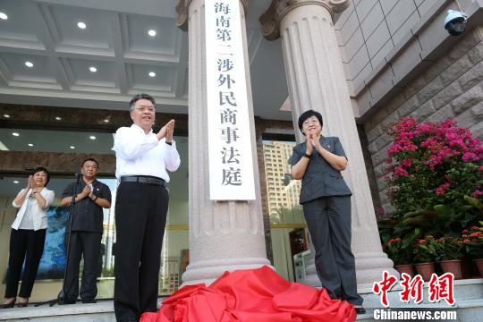 海南法院设三个专门法庭管辖涉外民商事及知识产权