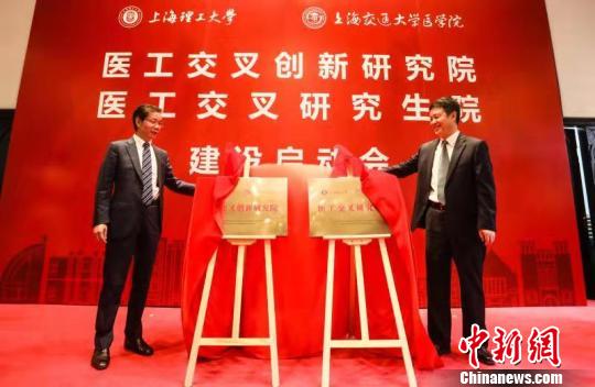 上理工与上海交大医学院合作探索医工交叉创新之路