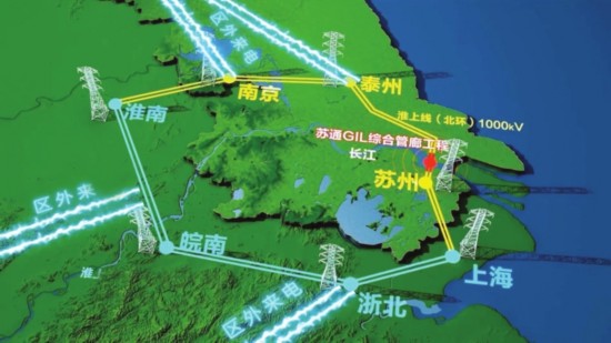 长三角发展有了绿色“聚能环” 世界首条特高压电力管廊在苏投运