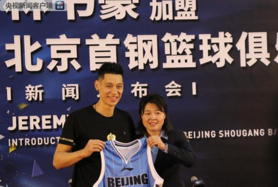  9月26日，北京首钢召开发布会，新援林书豪正式加盟亮相。