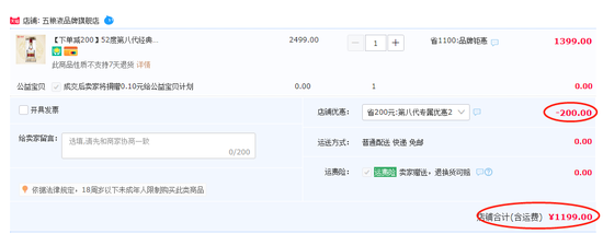 　图片来源：天猫商城截图