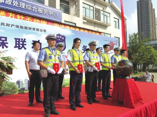 昨日,姑苏交警大队和中国人民财产保险股份有限公司苏州分公司共同举行姑苏区道路交通事故快处快赔“警保联动”启动仪式。 记者 邹强摄