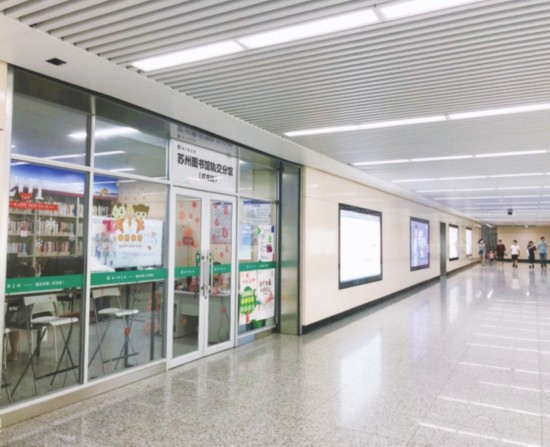 ▲苏州轨道图书馆车站里的母婴室