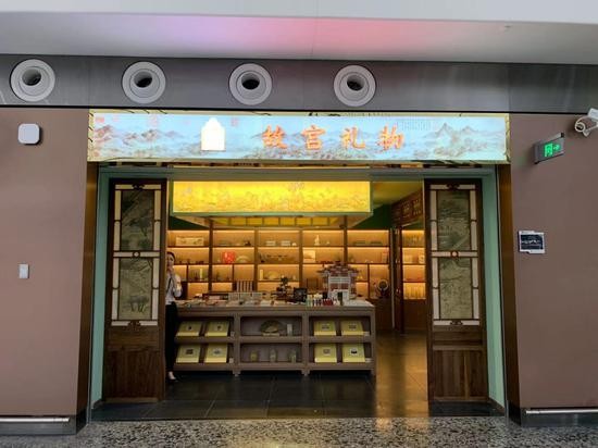 “国潮”风在大兴国际机场有所体现。具有重大符号意义的故宫主题零售品牌“故宫礼物”进驻机场,蕴含丰厚传统文化。新京报记者 彭雅莉 摄